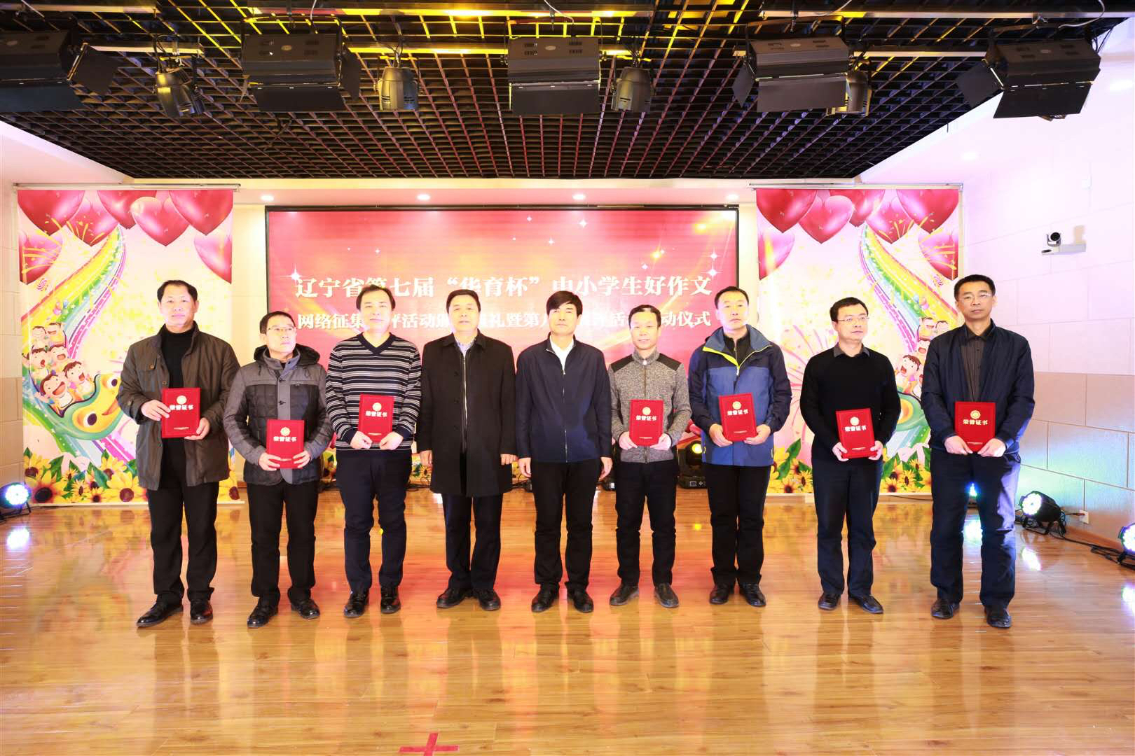 辽宁省优秀作文展演,辽宁第四届网络中小学生作文获奖