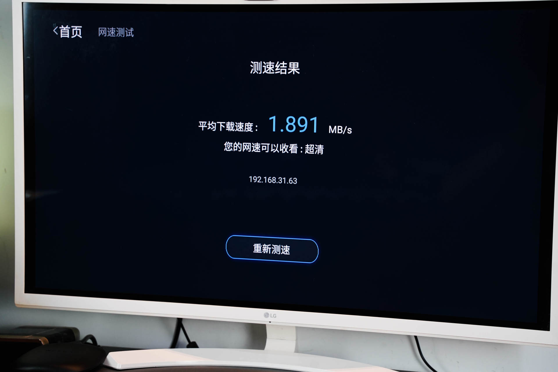 泰捷we60c测评,泰捷we60c升级版