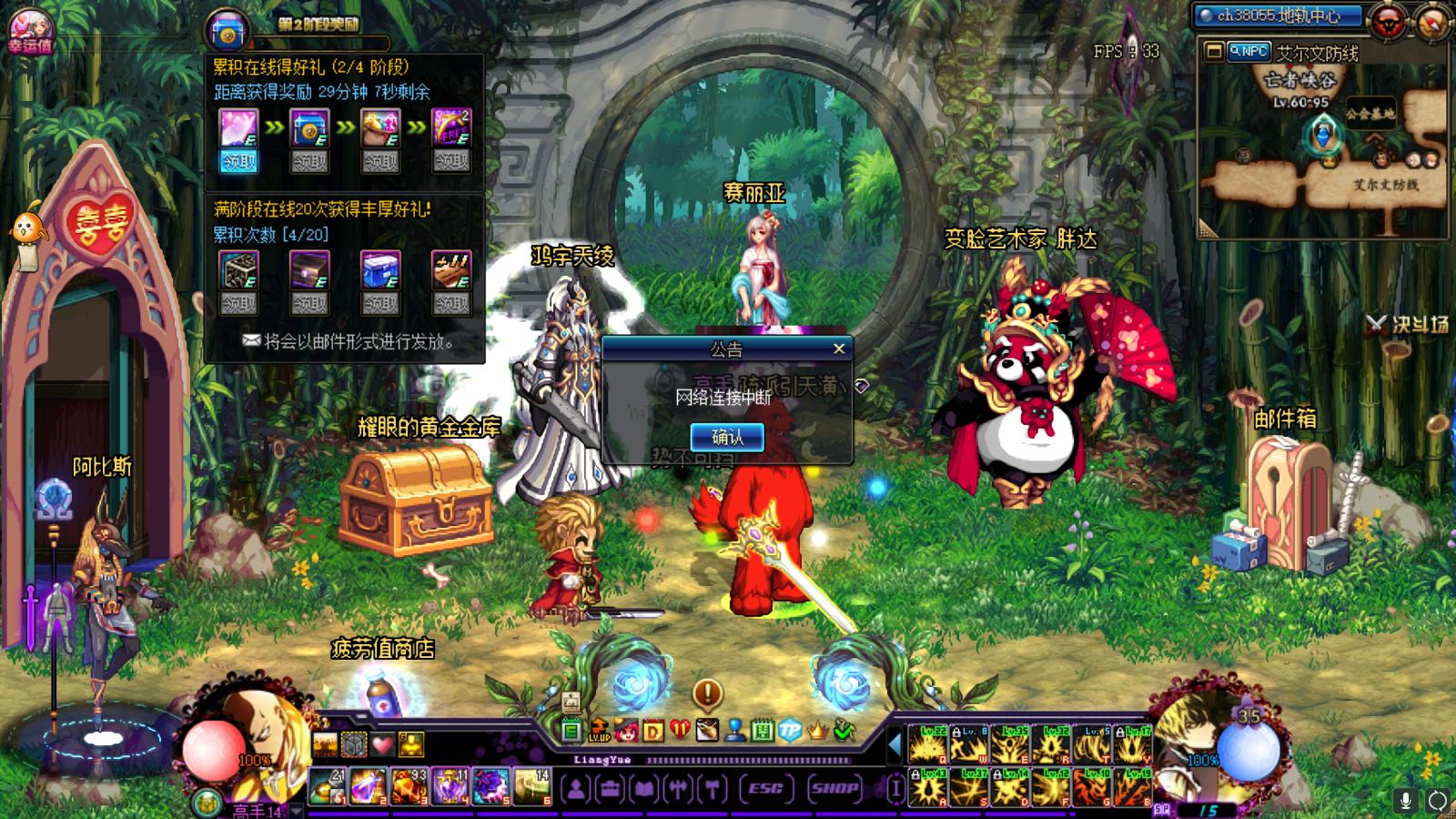 dnf官方制裁申请,dnf周年庆未在指定期间内登录游戏