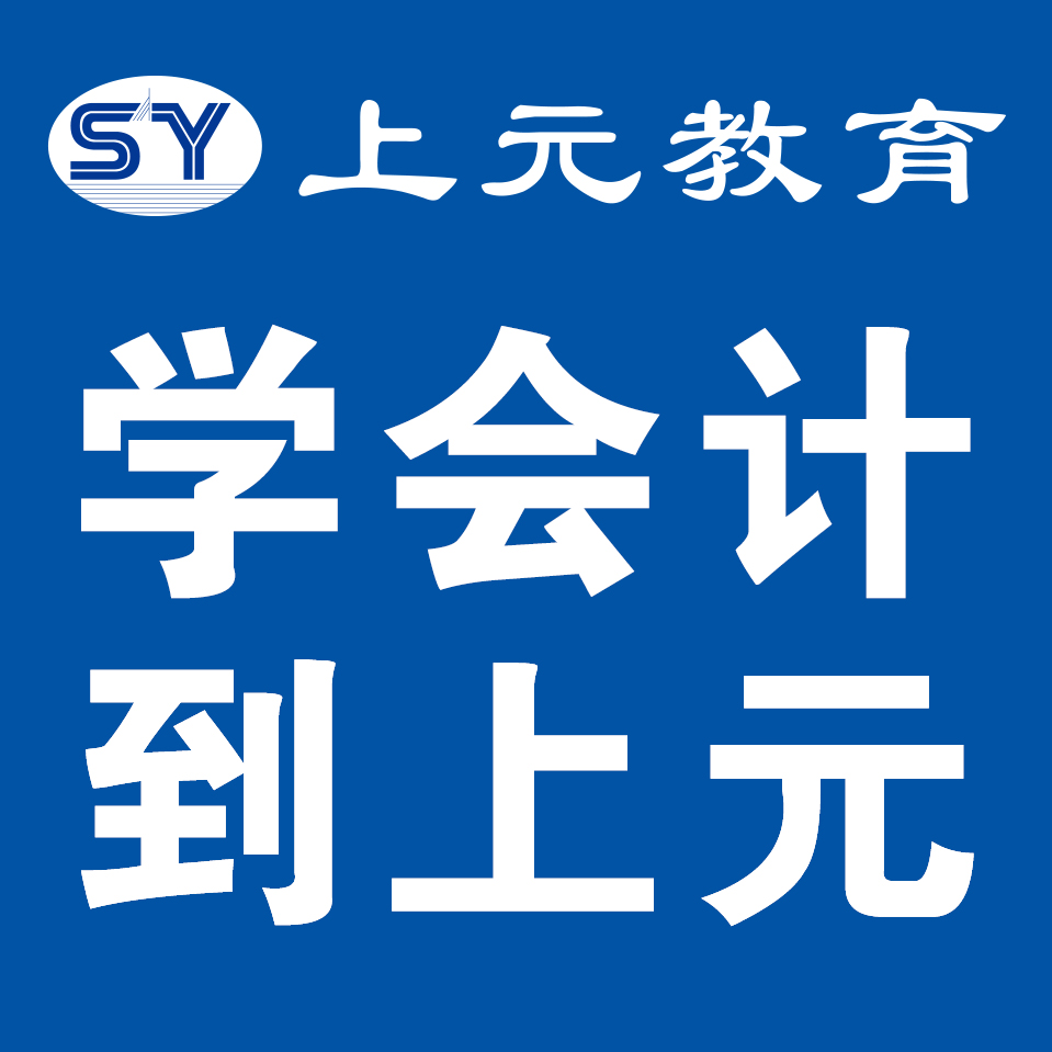 宁波会计做账实操,宁波会计零基础自学