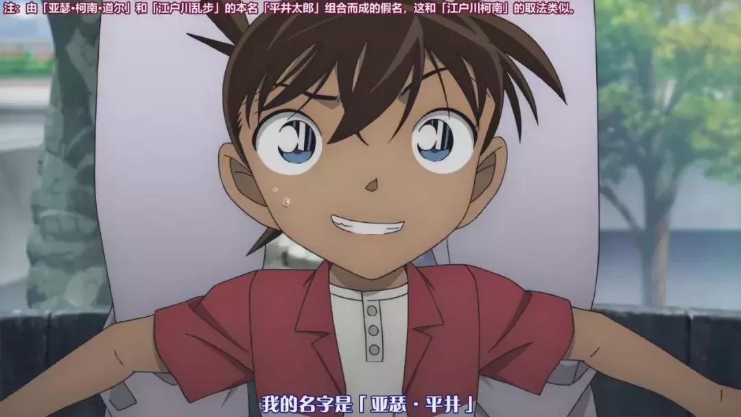 柯南被小兰偷了,柯南变回新一和小兰撒狗粮中文版