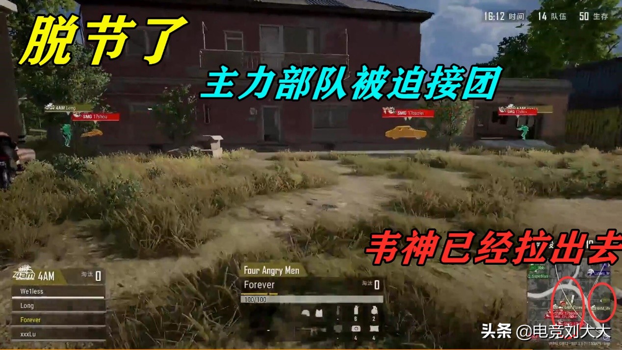 SMG房区团灭4AM，大京极限反杀龙太子，粉丝：鸡你太美？