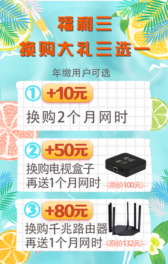 长春方正宽带五一有优惠吗,长春方正宽带活动