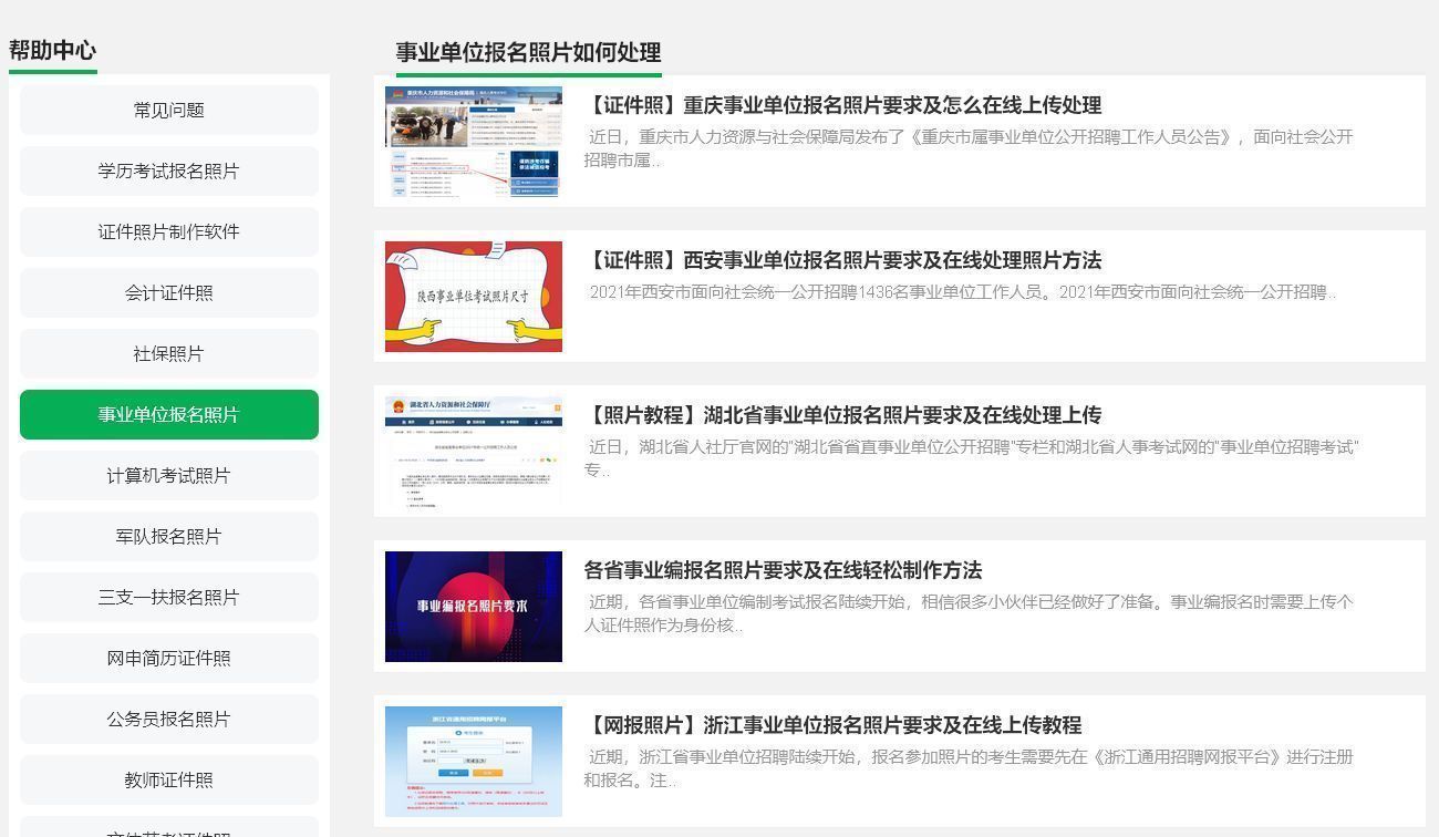 如何设置一寸照片电子版尺寸,手机拍的照片怎么弄成电子版