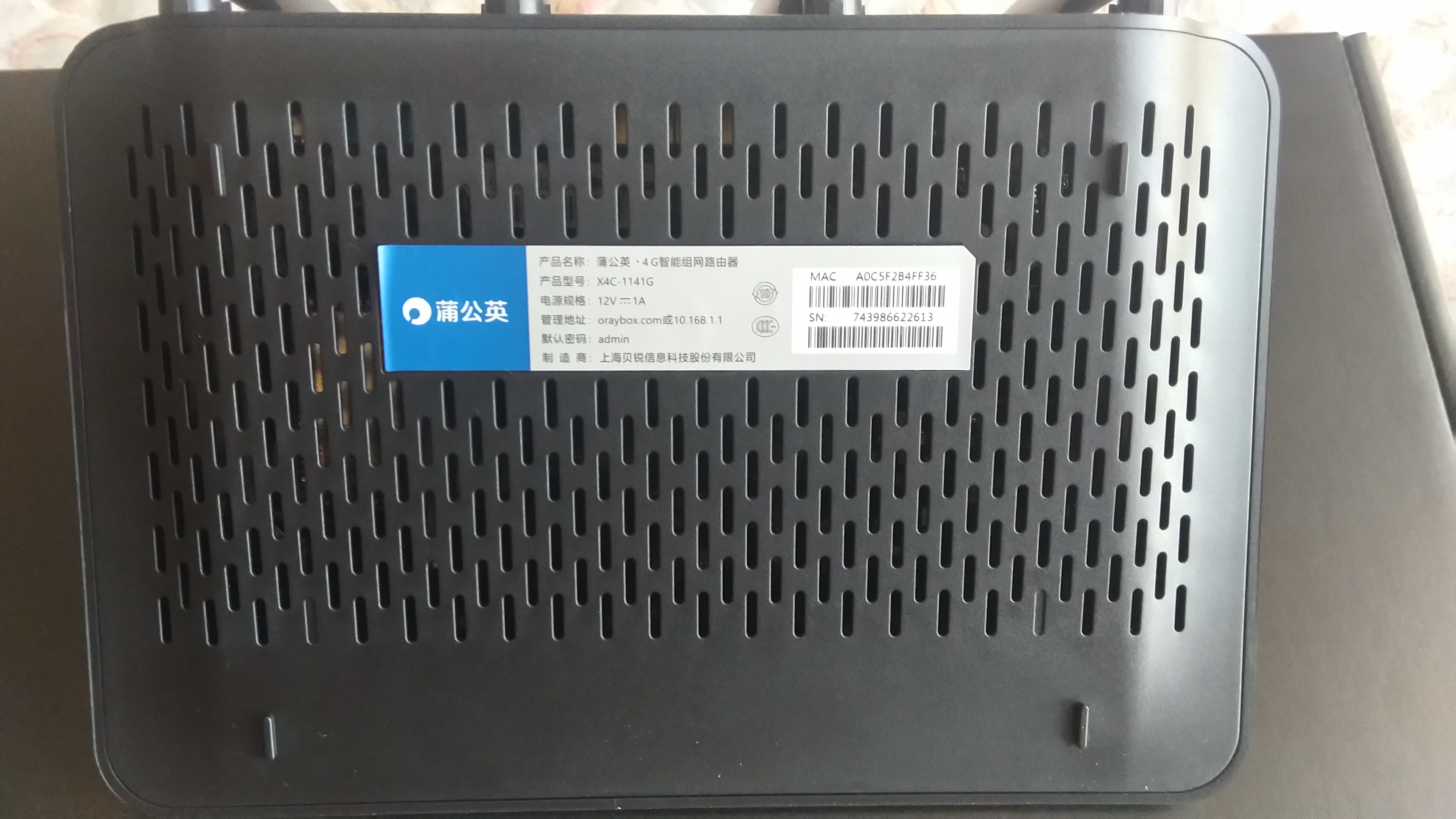 蒲公英x4c和r300a区别,蒲公英4g路由器x4c怎么样