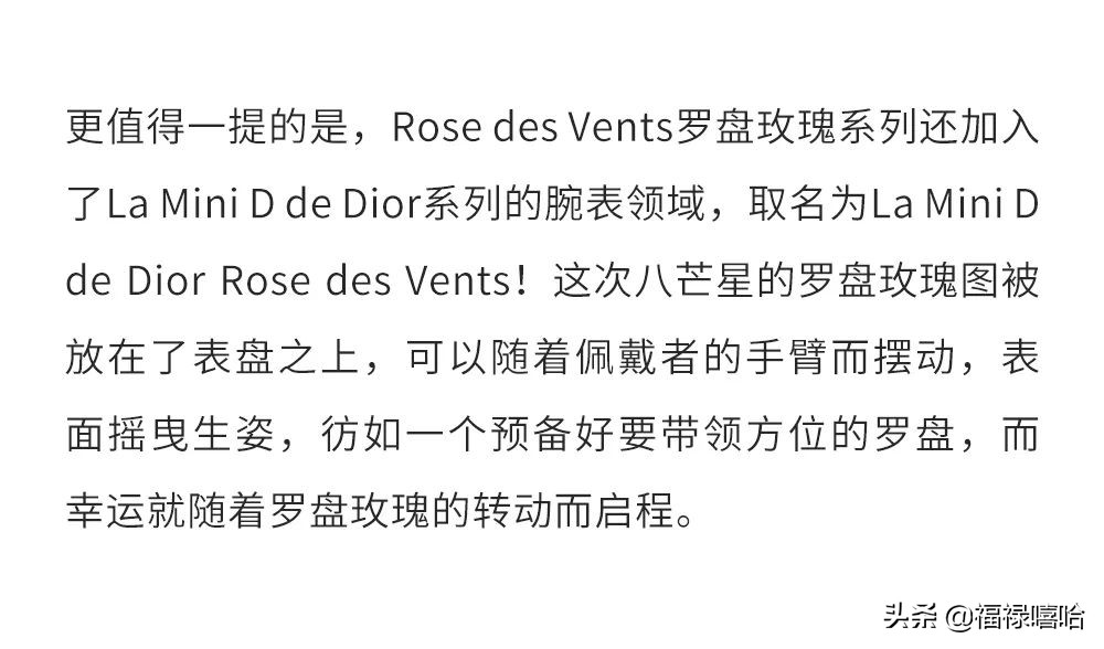 dior王丽坤短发,dior罗盘玫瑰篇