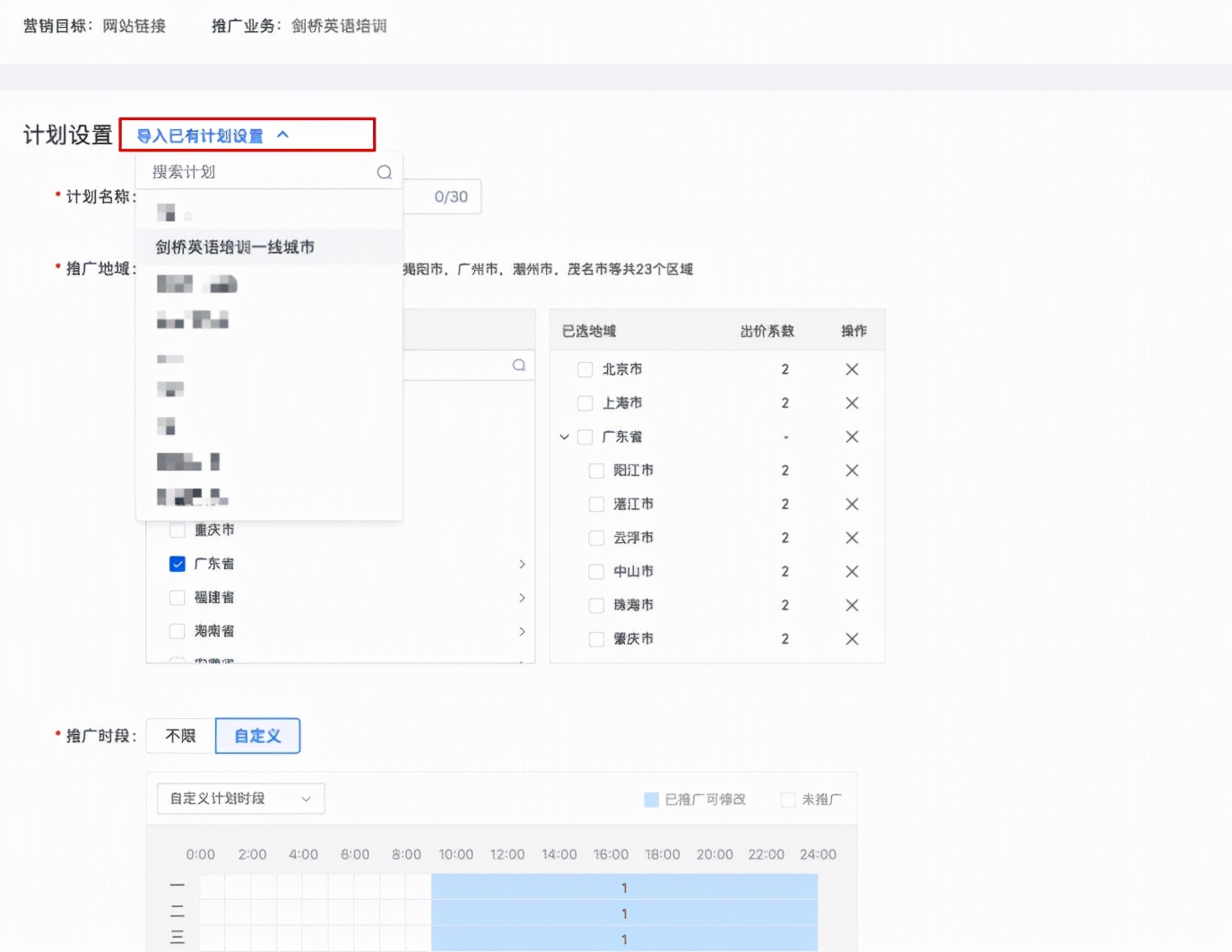 竞价托管告诉你竞价如何推广,手把手教你写竞价推广方案