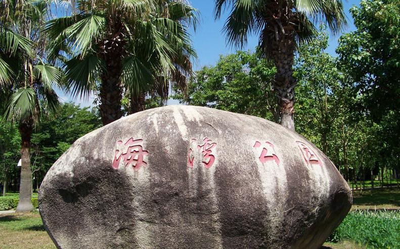 厦门带娃游玩推荐植物园,厦门哪家公园适合亲子玩