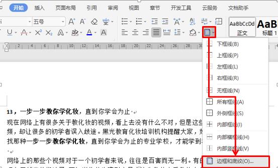 wps操作技巧大全视频,wps表格教程技巧大全