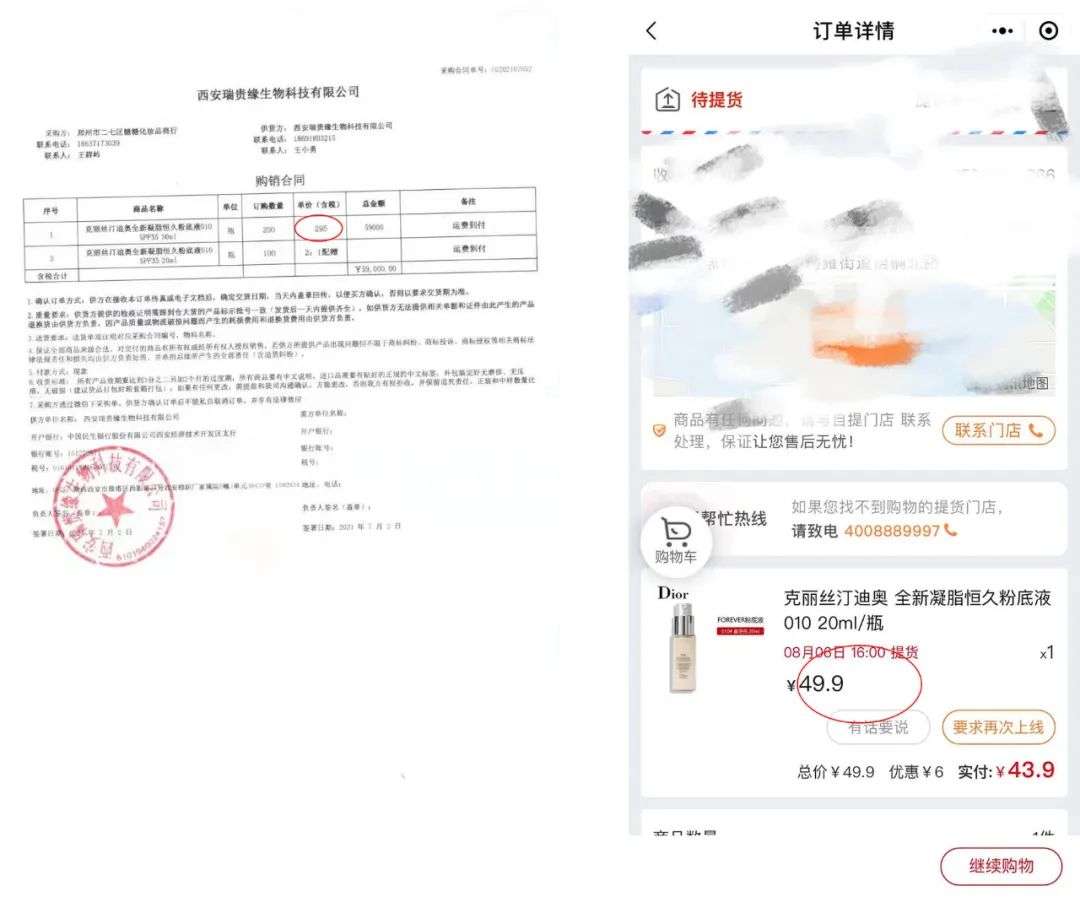兴盛优选是否涉嫌垄断,兴盛优选涉嫌不正当竞争吗