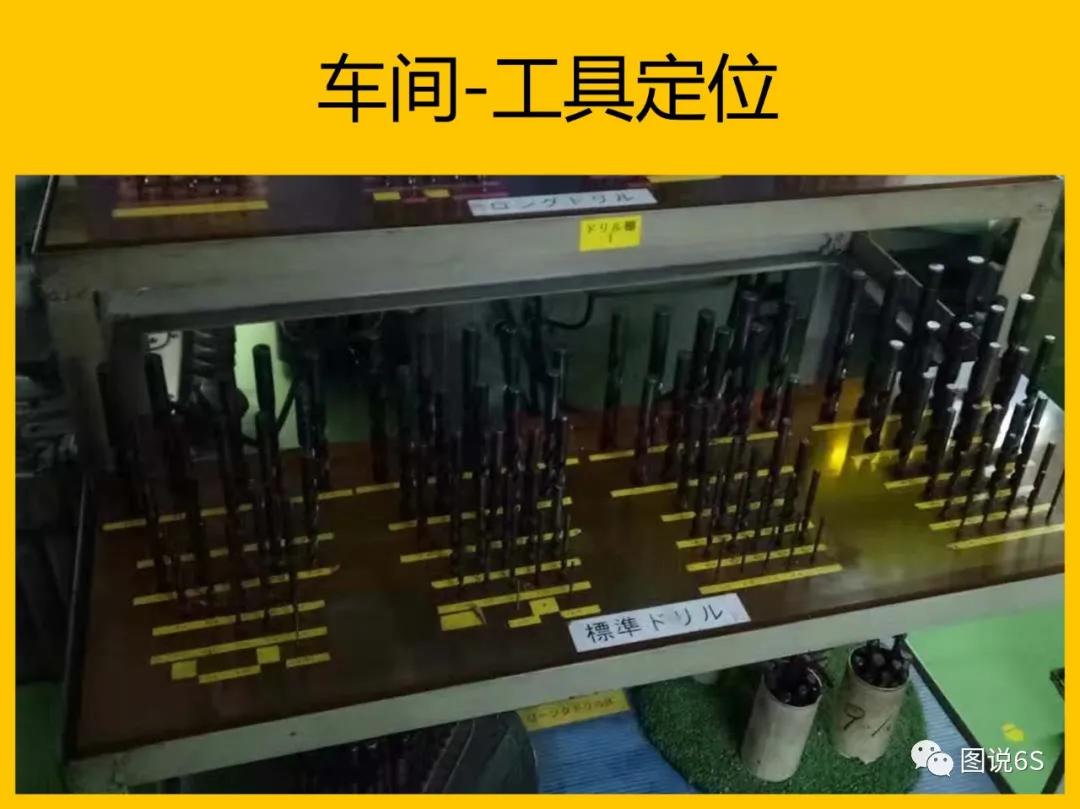 5s管理案例学习场景,标杆企业5s现场管理标准图