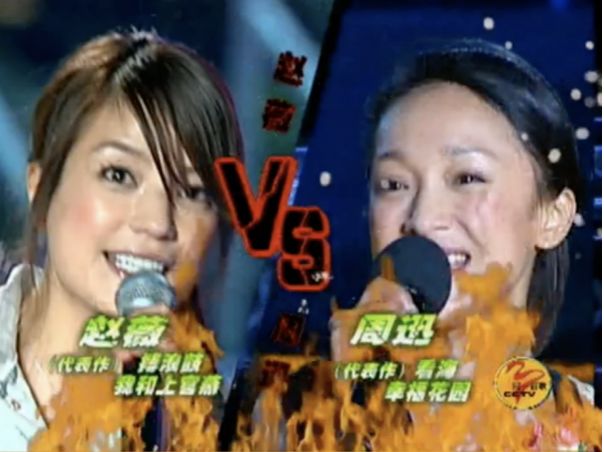 赵薇王菲八卦爆料,赵薇完蛋