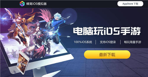 ios游戏用哪个模拟器玩,ios平台上游戏模拟器