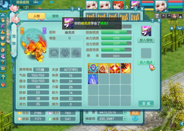 神武三电脑版攻略大全,神武3高级强力技能书