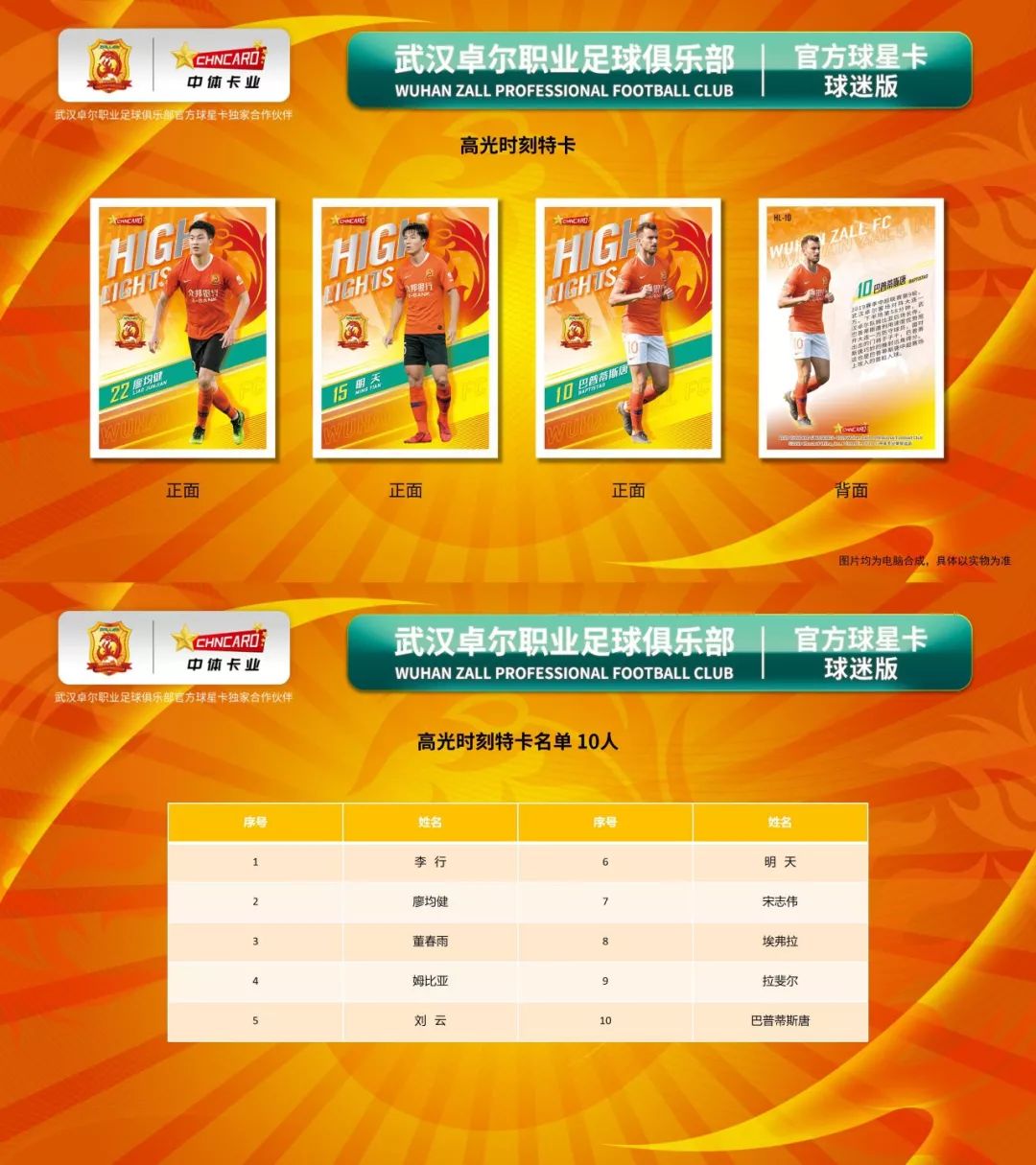 武汉卓尔新赛季球票,武汉卓尔职业足球俱乐部优惠团购