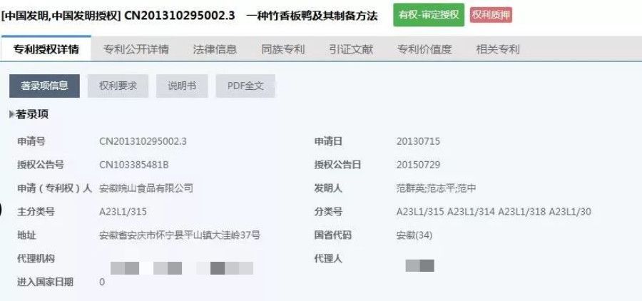 一只鸭子卖一万多的,一只鸭子出售多少钱