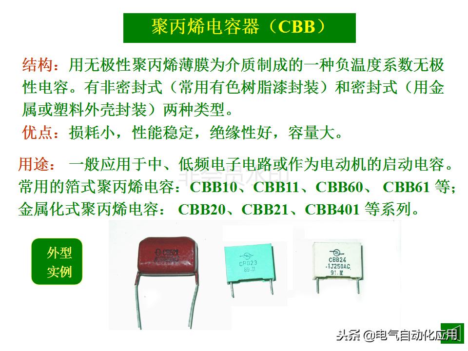 电容器的主要参数有哪些,电力电容器内部结构图解