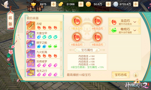 神雕侠侣2白驼攻略,神雕侠侣2白驼天赋怎么选