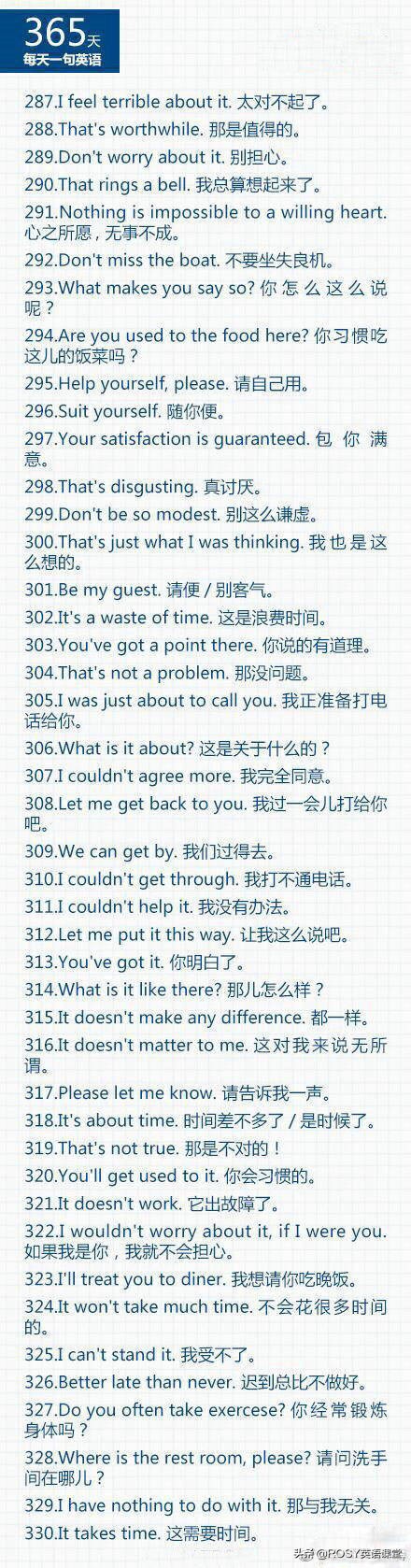 搞定老外的365句日常用语,搞定口语怎么说