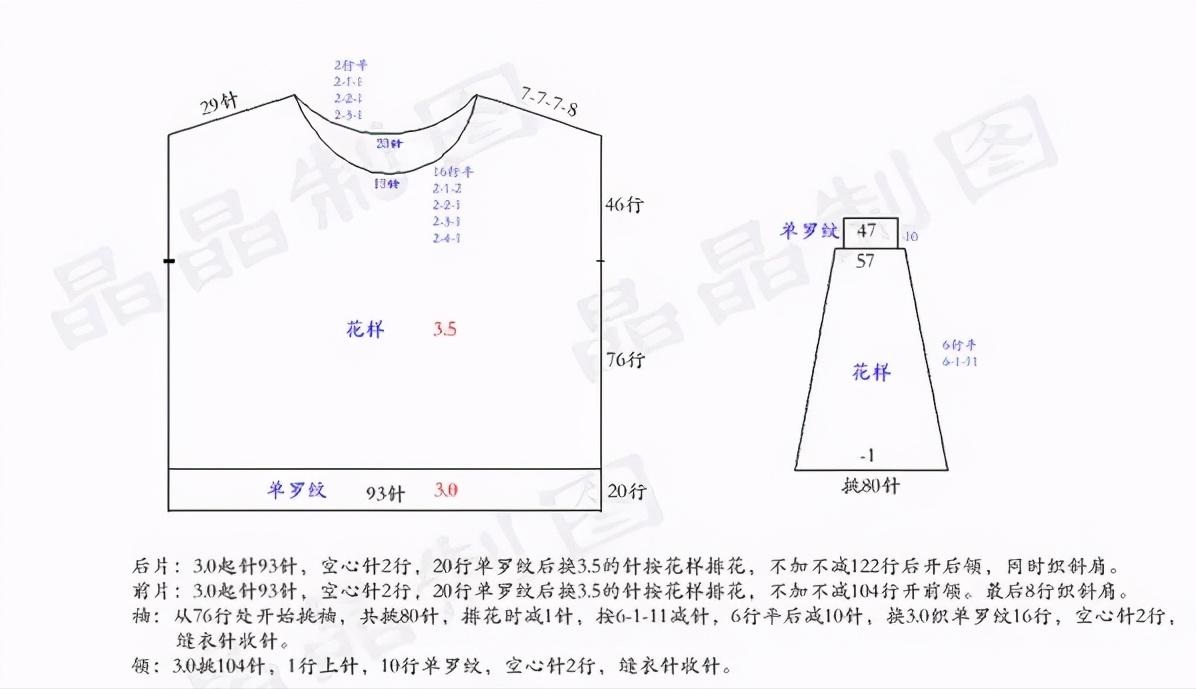 棒针钩织儿童套头毛衣全教程视频,棒针女童圆肩套头裙摆毛衣视频