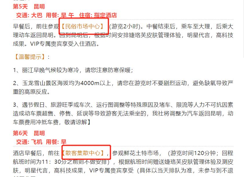 包头天路旅行社,内蒙古天路旅行社