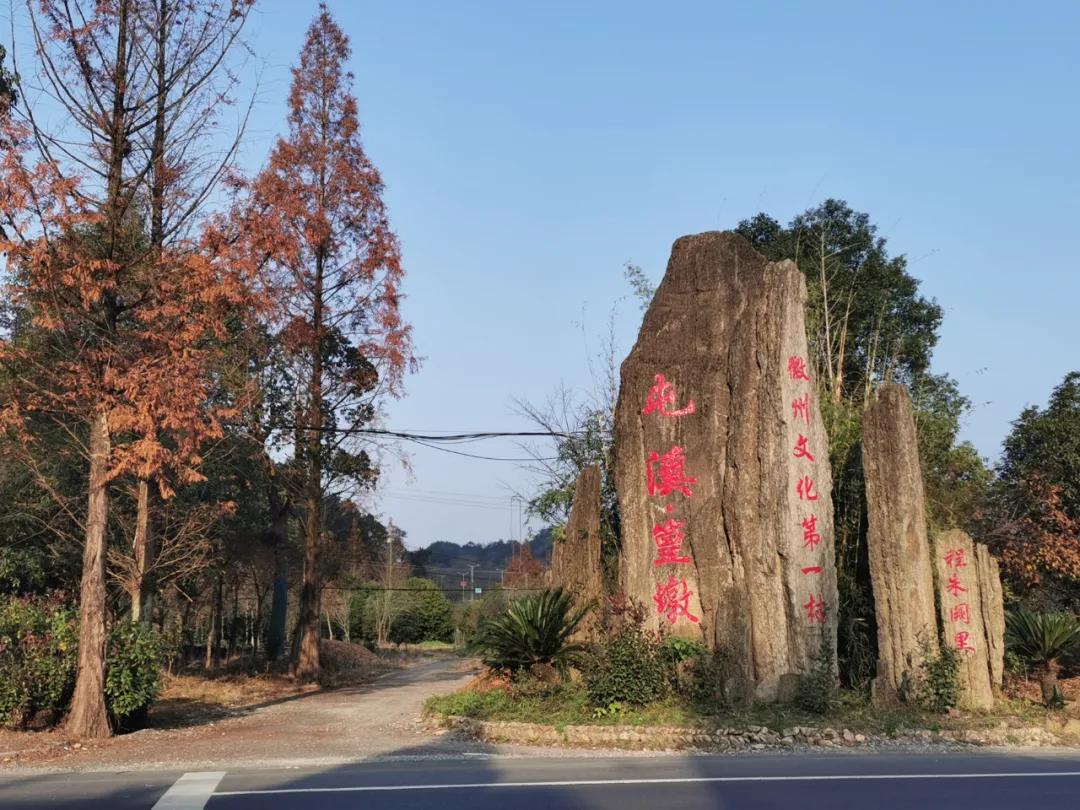 徽州篁墩,徽州篁墩篁岭