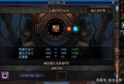 旭旭宝宝强化垫子,dnf现在增幅垫子用哪些