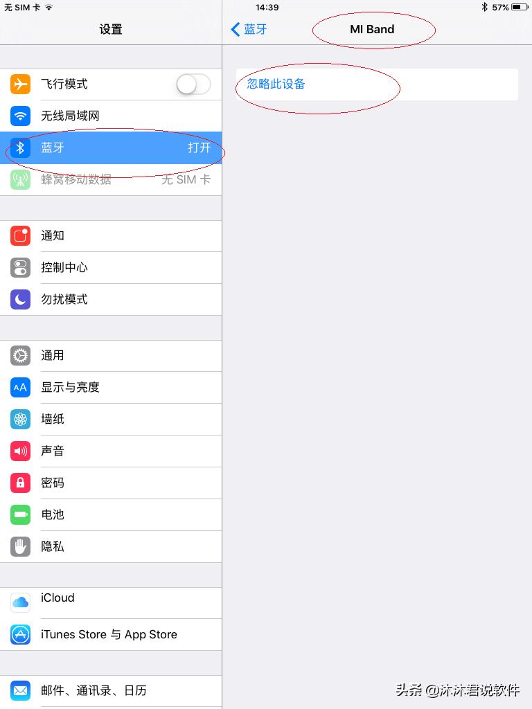 蓝牙漏洞影响苹果iOS系统,iPad如何才能正常启用蓝牙功能