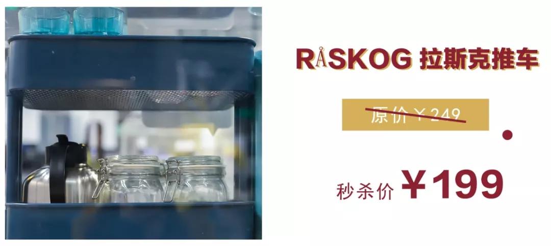 宜家过年必买的100件,宜家新年福利有哪些