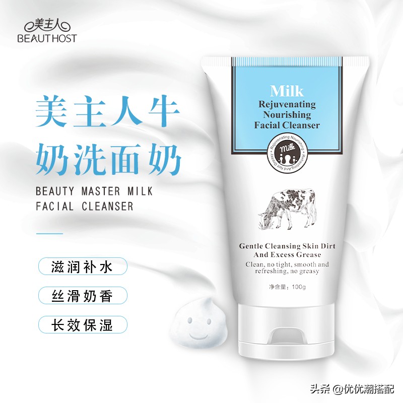 平价好用的洗面奶网红爆款,十大国货良心洗面奶护肤品