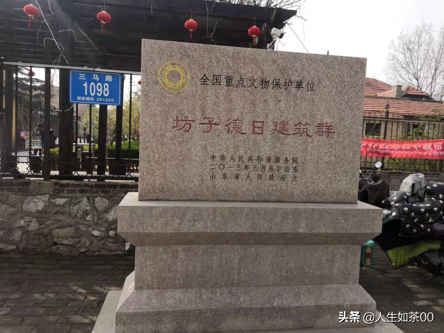 德日建筑群,山东德日建筑