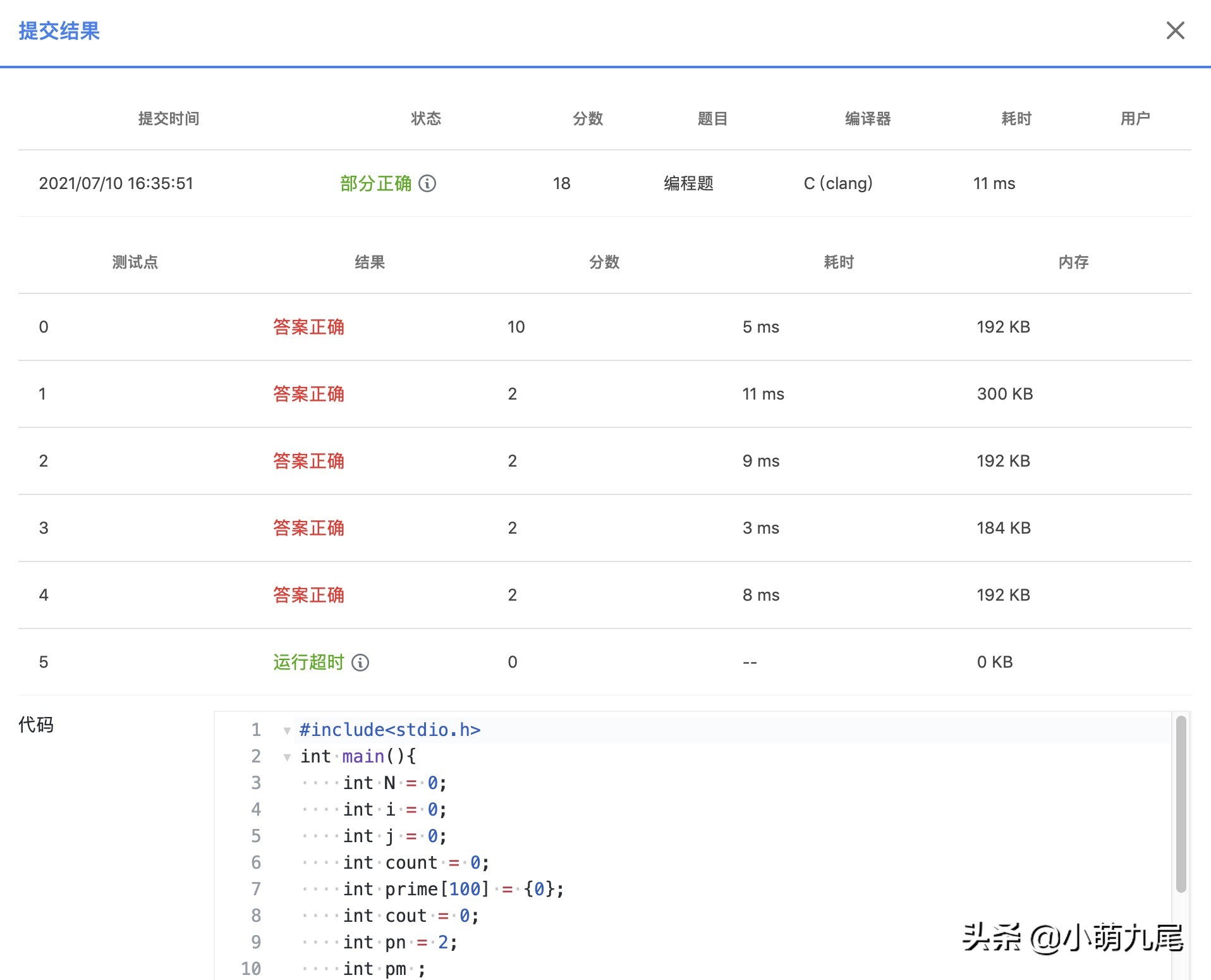 PAT乙级1007,用C语言进行编程,素数对猜想的实现