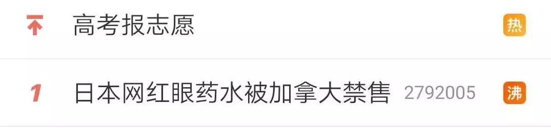 日本网红眼药水是什么,日本网红眼药水真的有用吗