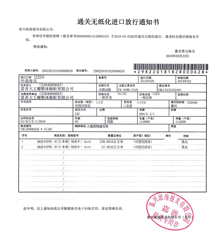 大王椰免漆生态板多少钱一张,大王椰免漆生态板