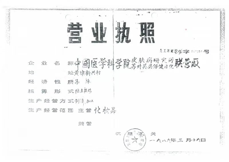 协和维e维c乳比大牌好用,真正的协和维e乳长什么样