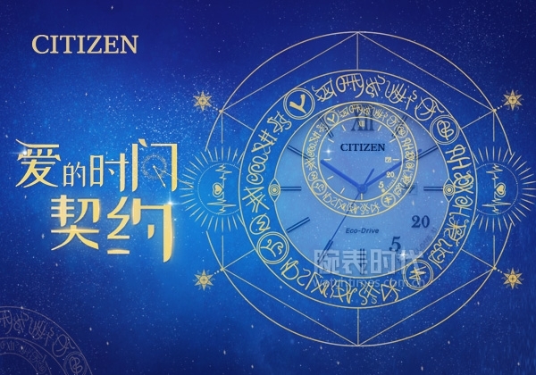 推荐一款千元西铁城腕表,西铁城腕表情侣款怎么搭配