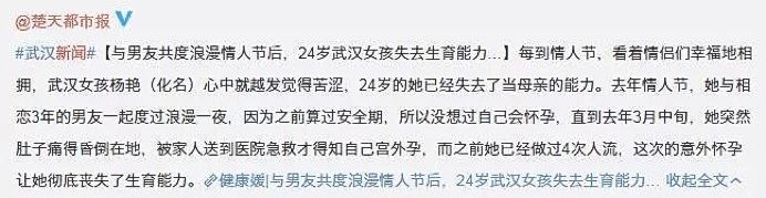 男性避孕针面世，是否戳破了亿万中国男人的“尊严”