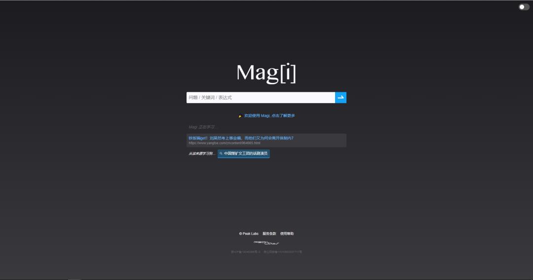 告别百度的搜索引擎,比百度好的搜索引擎