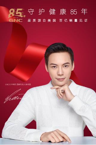 陈伟霆gnc代言,陈伟霆gnc