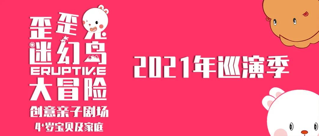 歪歪兔成长系列,歪歪兔成长故事