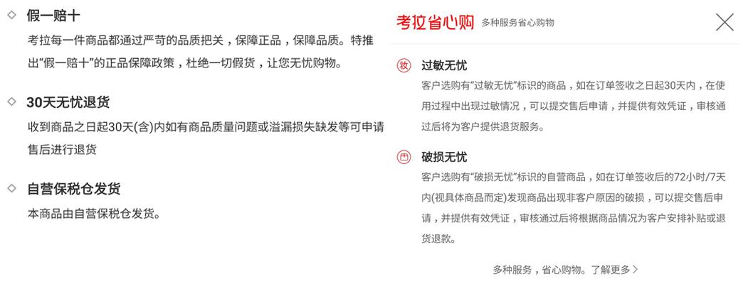 考拉海购商品靠谱吗,考拉海购怎么样