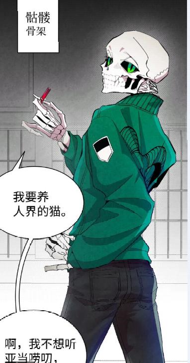 骷髅奶爸中的娃娃是男的女的,魔界骷髅当奶爸