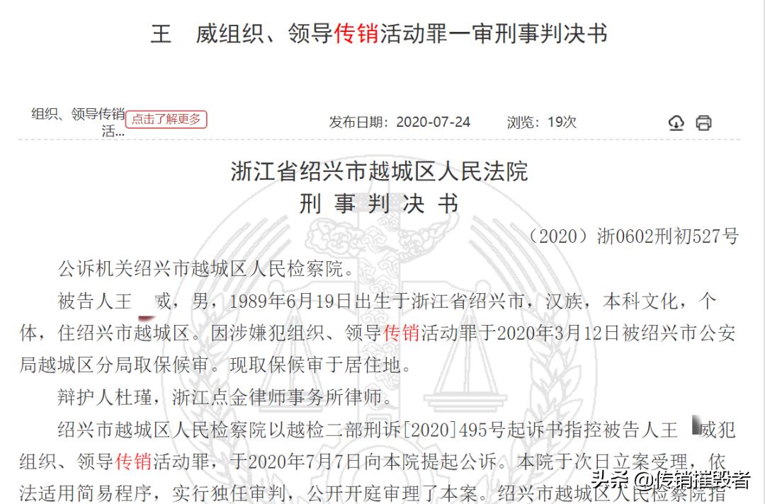 “理想春秋”APP涉嫌传销被查:“零元撸现金”之下的庞氏*局骗**