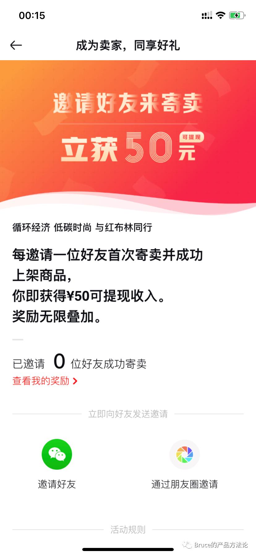 拼多多怎么拉新用户才算成功,拼多多现金大转盘要拉几个新用户