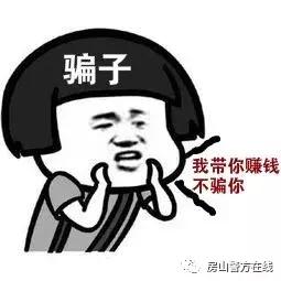 炒股群里面的骗局,股票荐股骗局