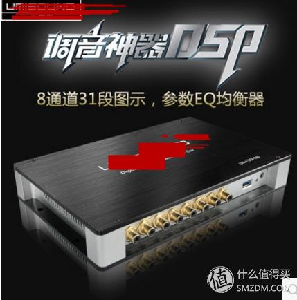 汽车音响dsp让新手了解,车载音响知识干货