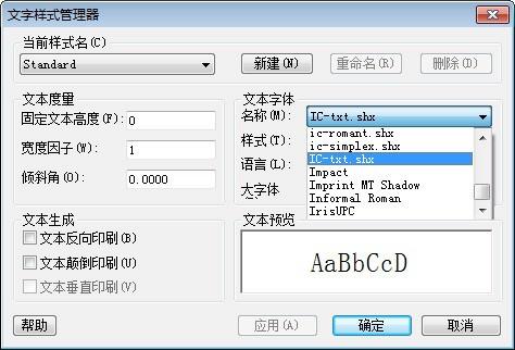 cad字体有一堆线,cad字体有问题怎么解决