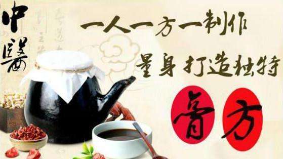 2019膏方节,膏方节盛大举行