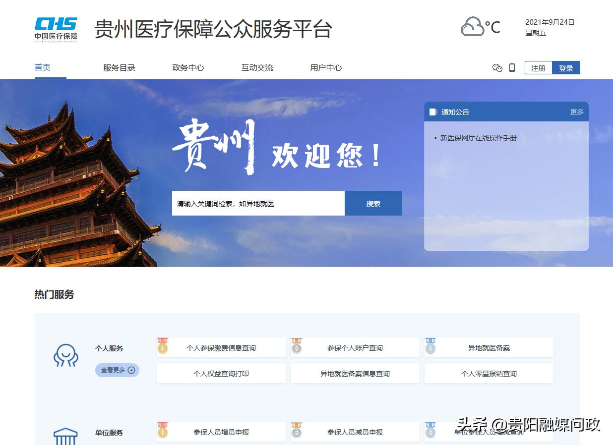收藏！医保信息平台新版上线，“手把手”教你如何操作！｜融媒问政·市民关注