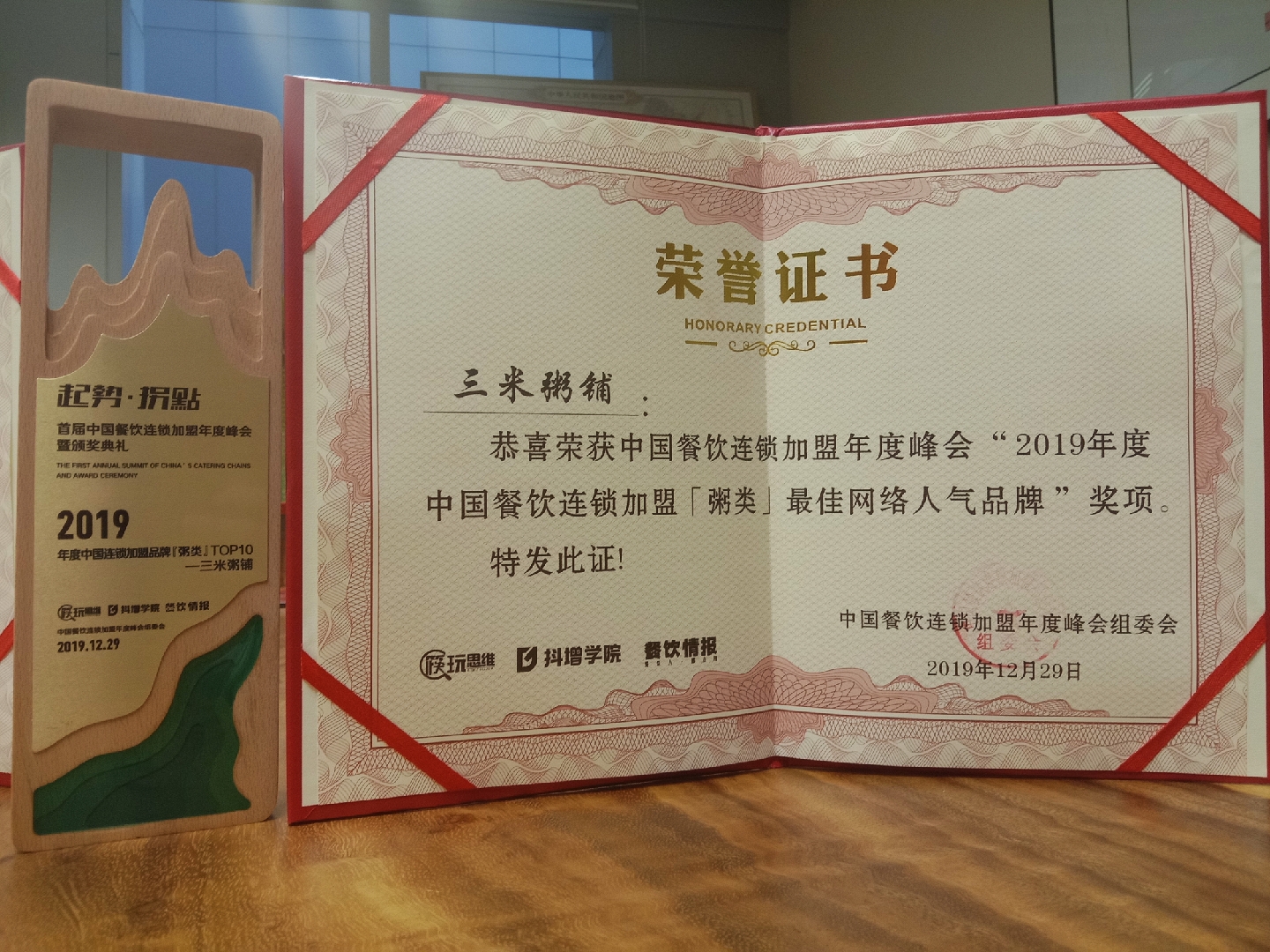 高端粥铺加盟,佐粥匠是三米粥铺旗下品牌